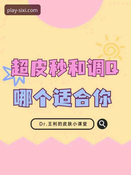 四喜体育平台官网最新版深度评测：哪个版本更适合你？