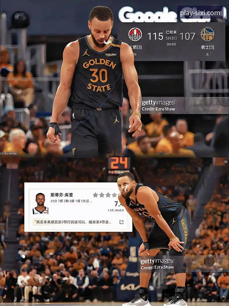 关键球处理的艺术：勇士险胜火箭，揭示四喜体育娱乐平台必备的观赛维度