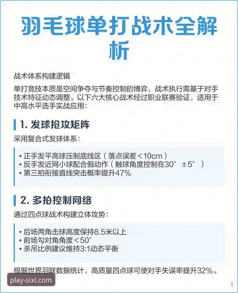 资深用户分享：如何借助四喜体育赛事分析工具，深度解读奥地利5-1大胜加纳的战术脉络