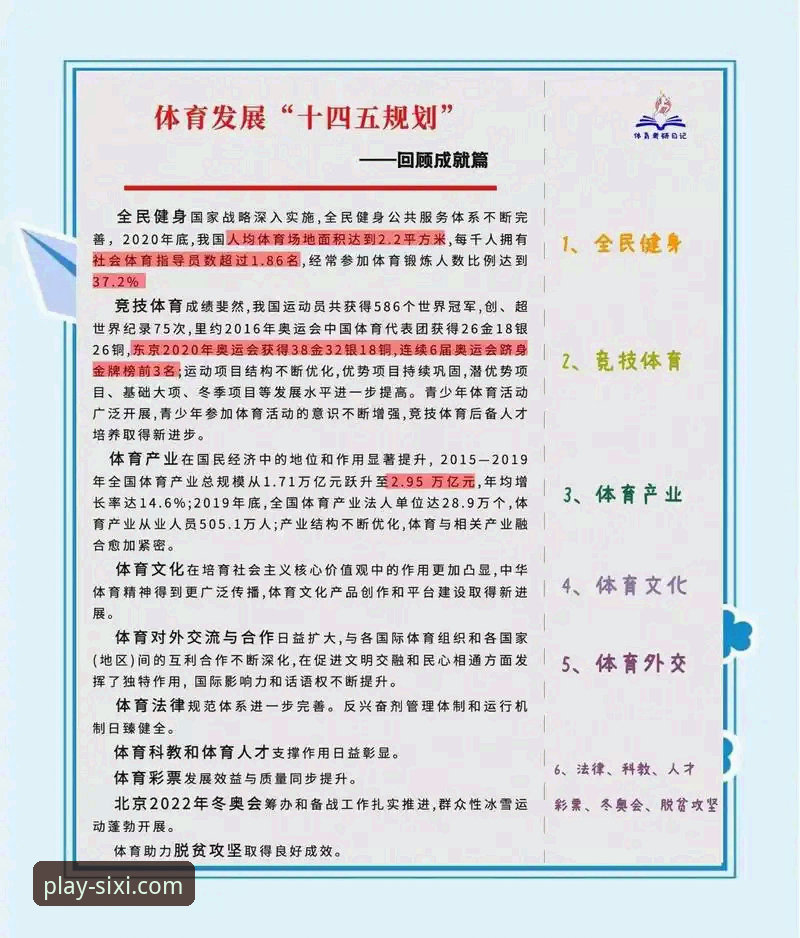 四喜体育平台你不知道的事：一个资深用户的深度体验与揭秘