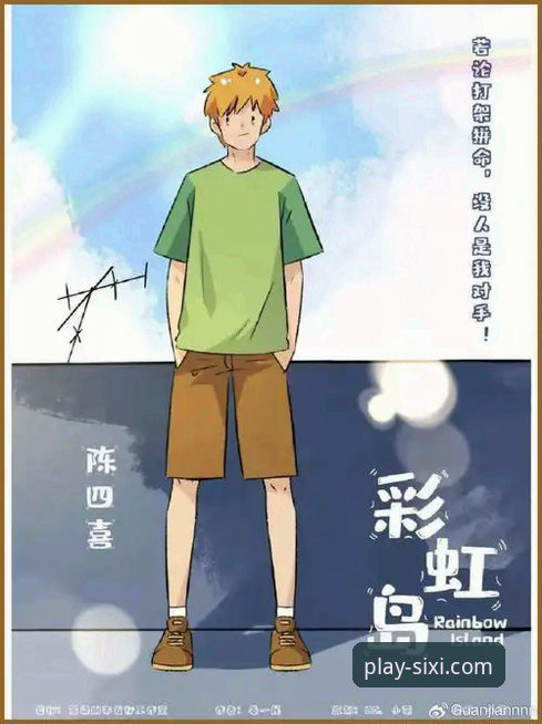 深度揭秘：四喜体育官网下载推荐背后的真实体验与隐藏价值
